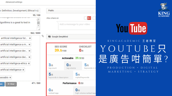 Youtube營銷 youtube廣告