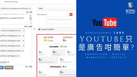 youtube廣告