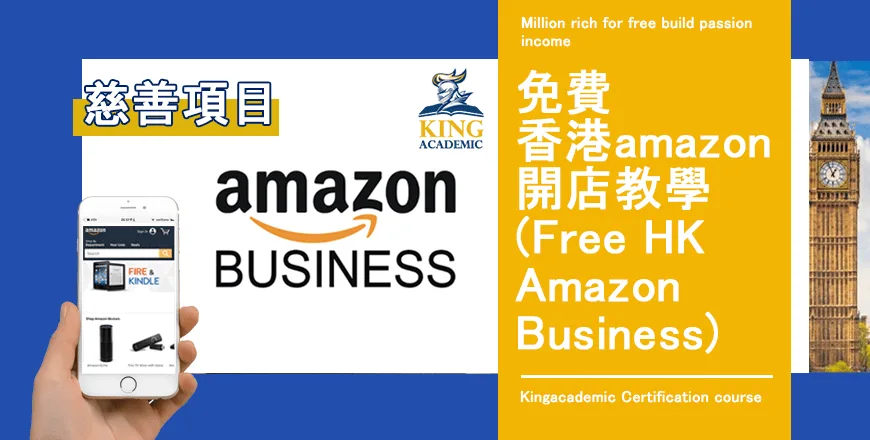 amazon 傳媒查詢