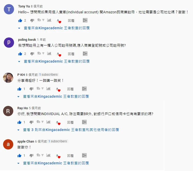 amazon comment 傳媒查詢