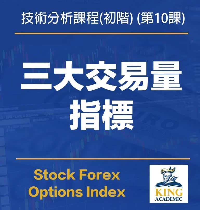 course detail banner110 數碼全能投資課程 (初階班)
