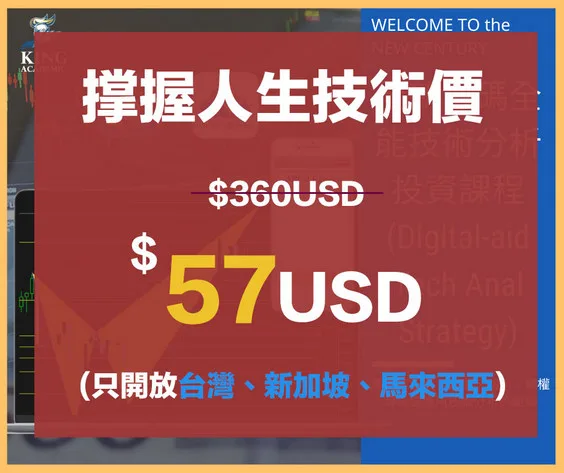 20211219banner 數碼全能投資課程 (初階班)