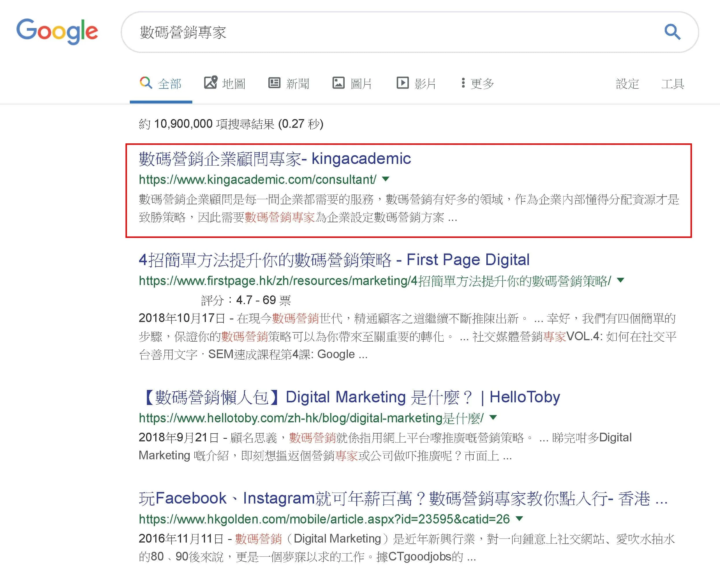 digital marketing seo1 (1) SEO service